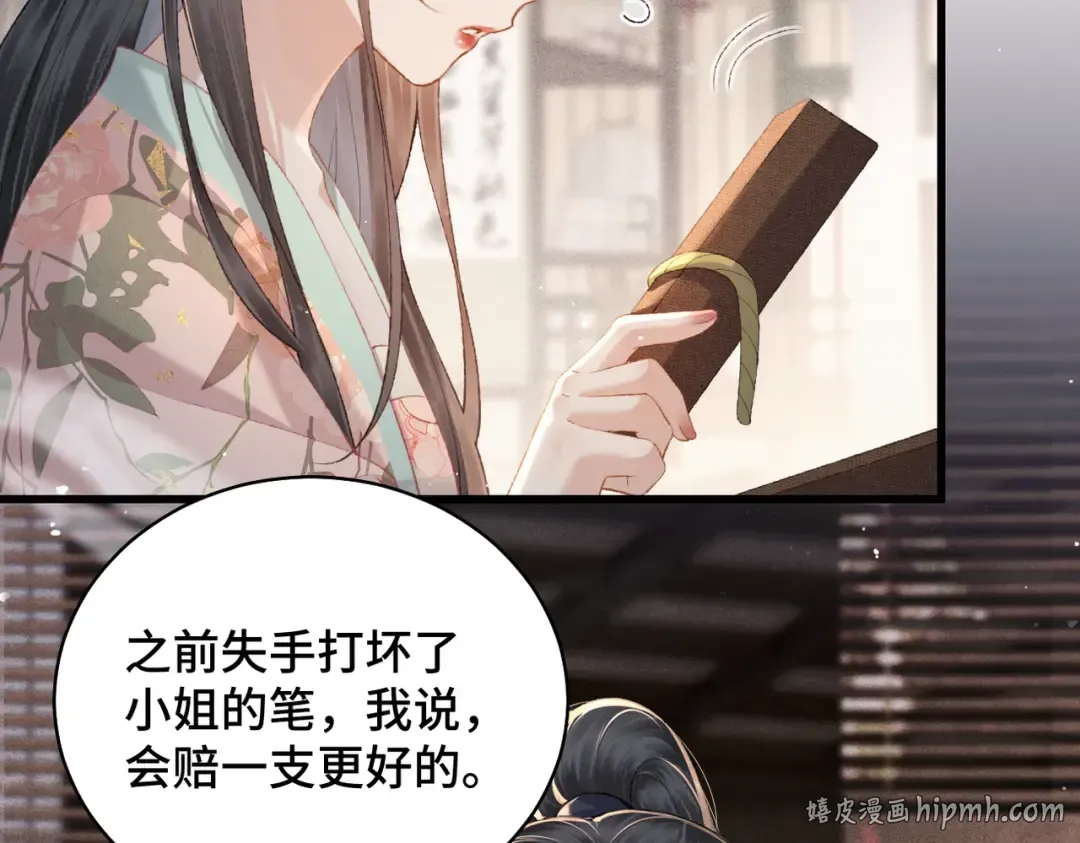 第36话 赠礼  第32页
