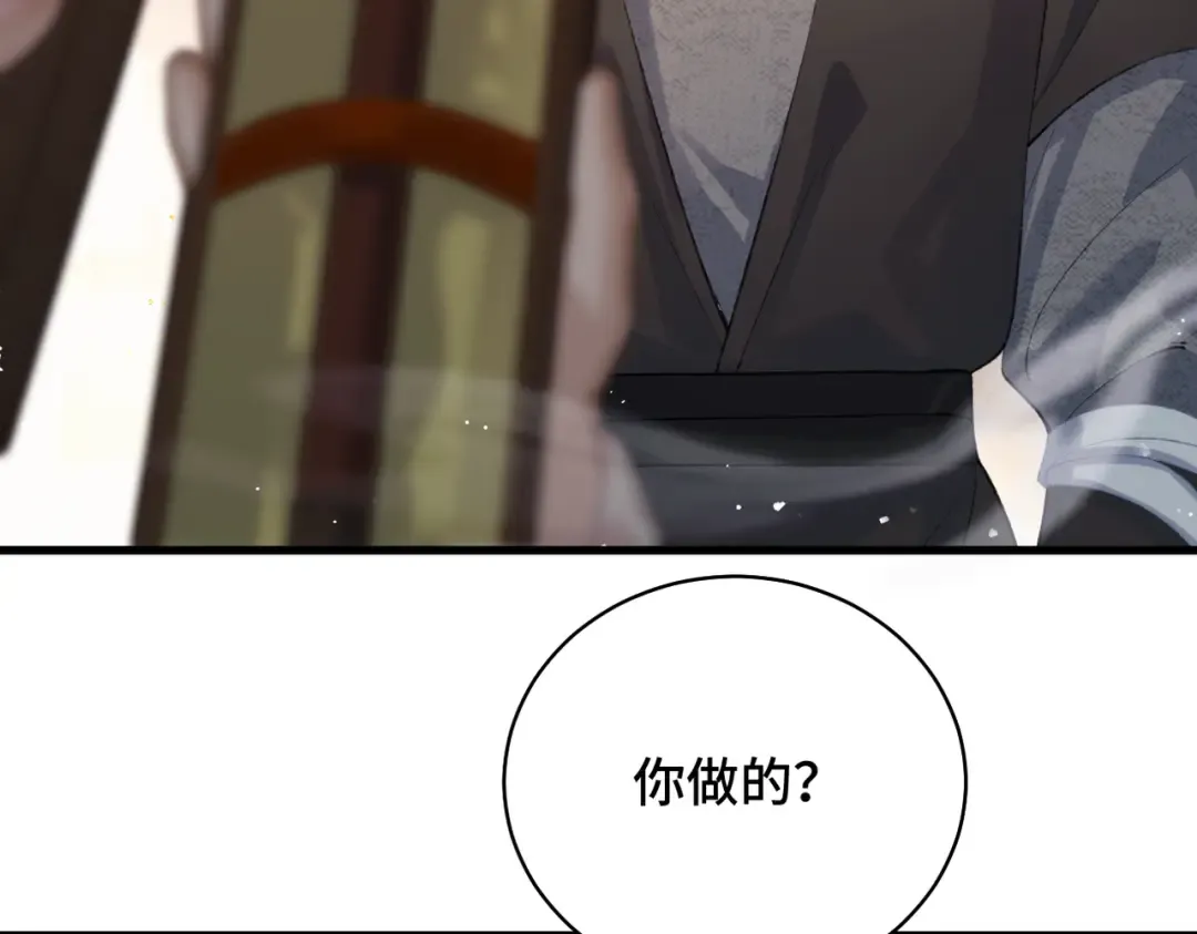 第36话 赠礼  第34页