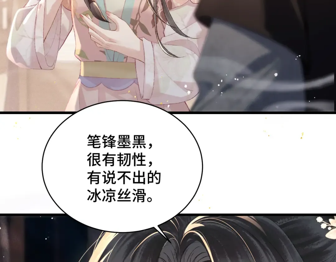第36话 赠礼  第36页