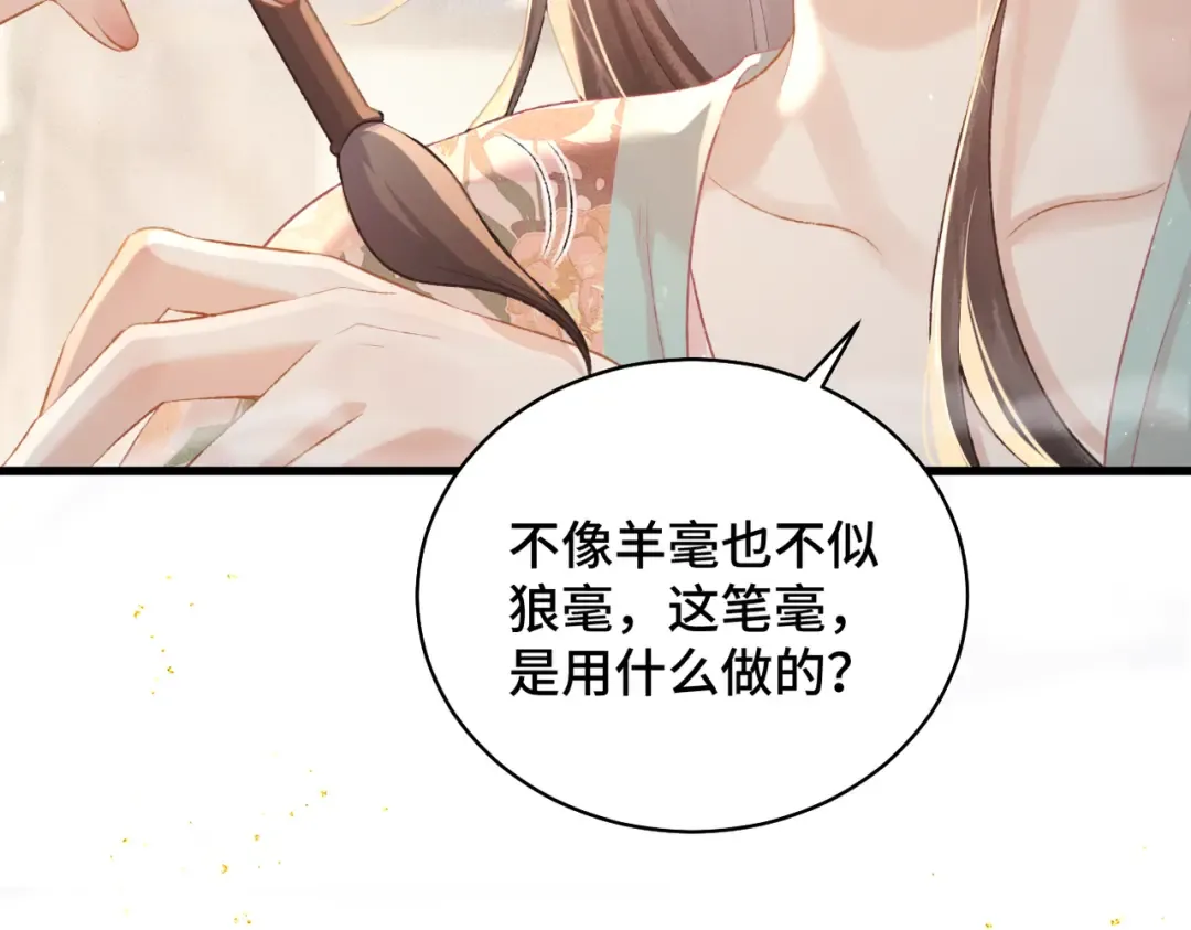 第36话 赠礼  第38页