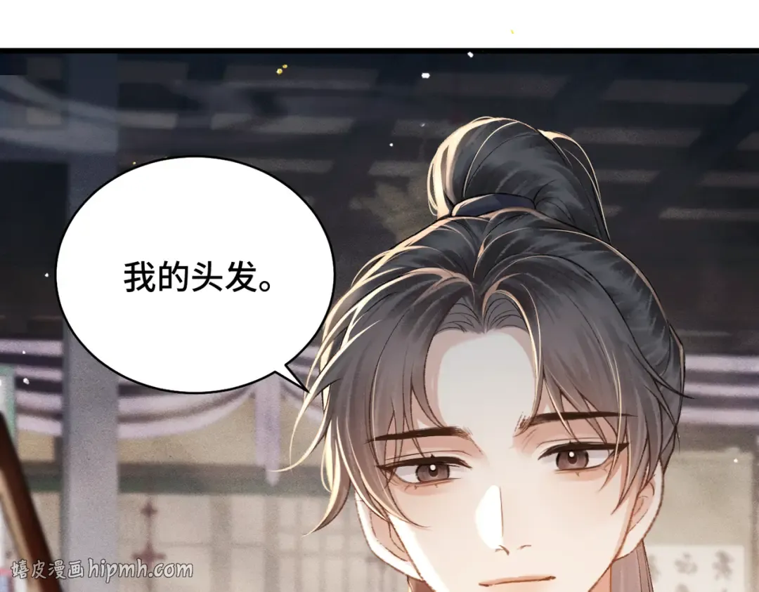 第36话 赠礼  第40页