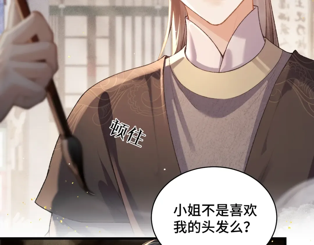 第36话 赠礼  第41页