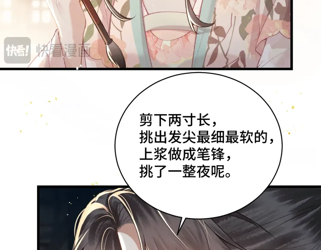 第36话 赠礼  第43页