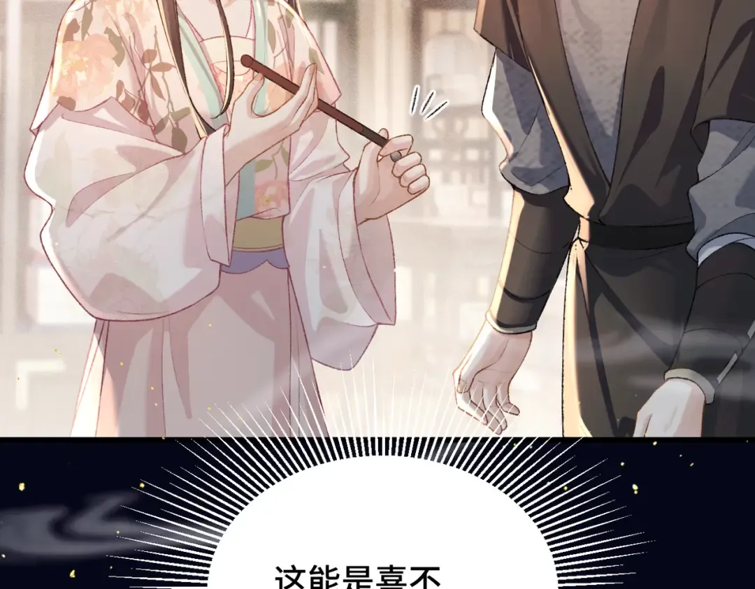 第36话 赠礼  第46页