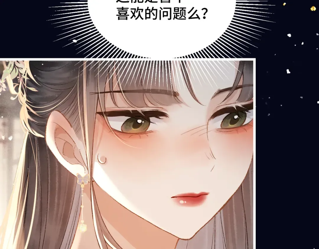 第36话 赠礼  第47页