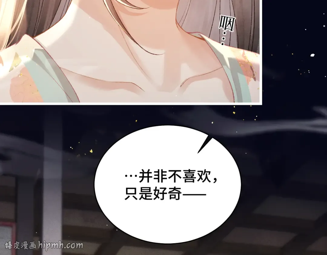 第36话 赠礼  第48页