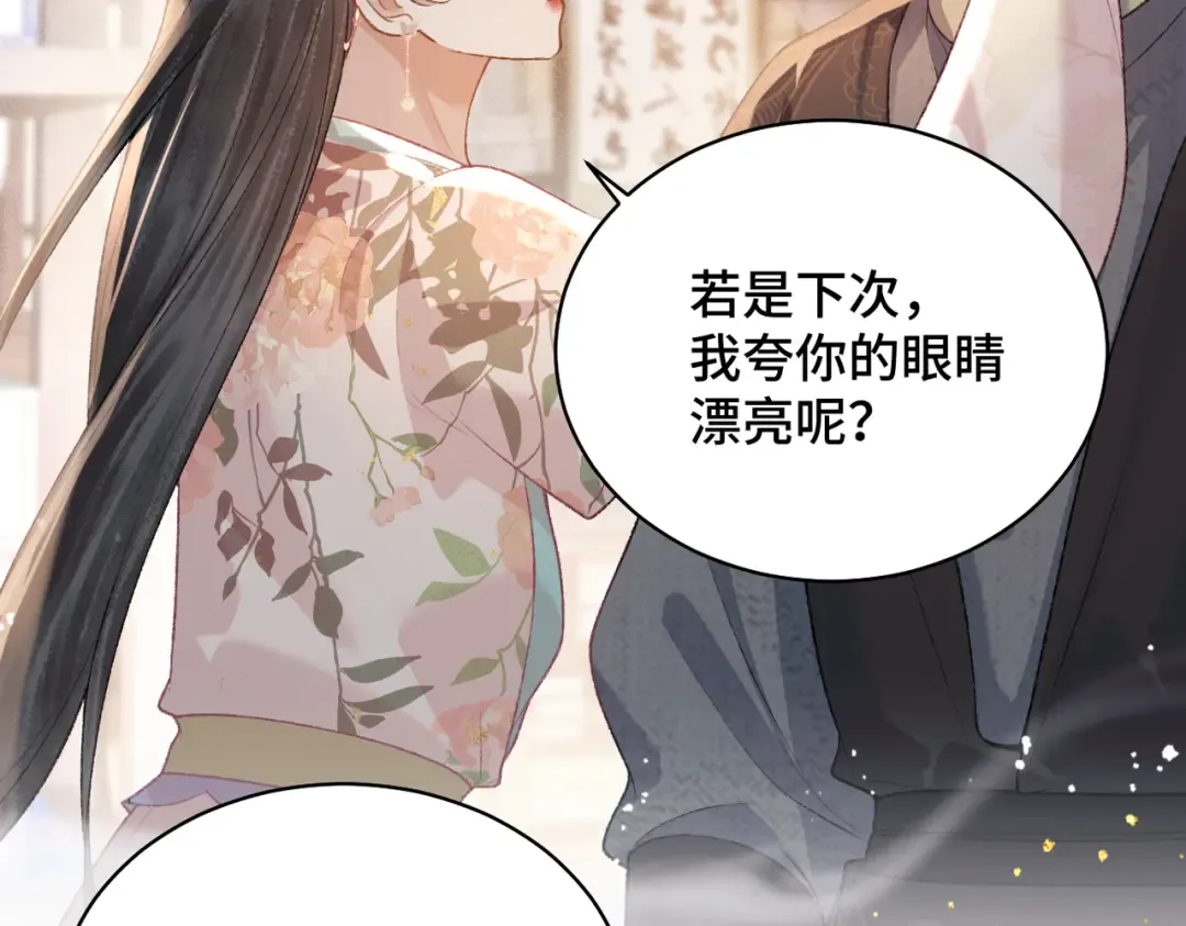 第36话 赠礼  第50页