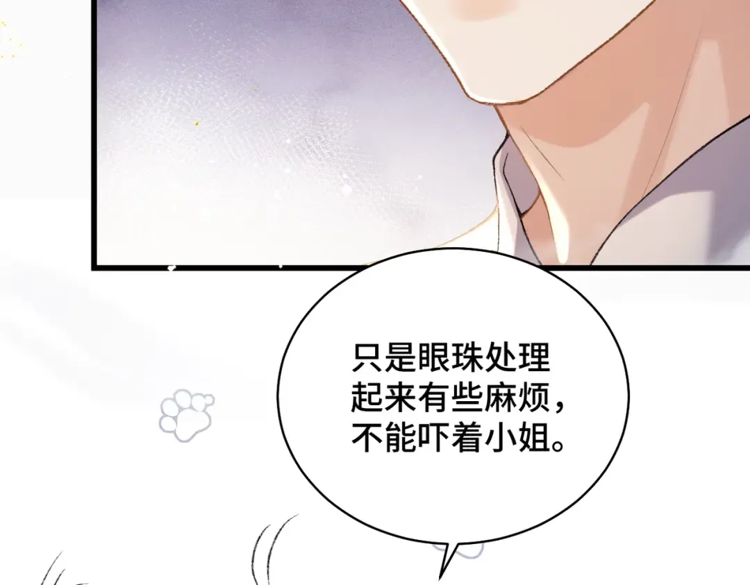 第36话 赠礼  第52页