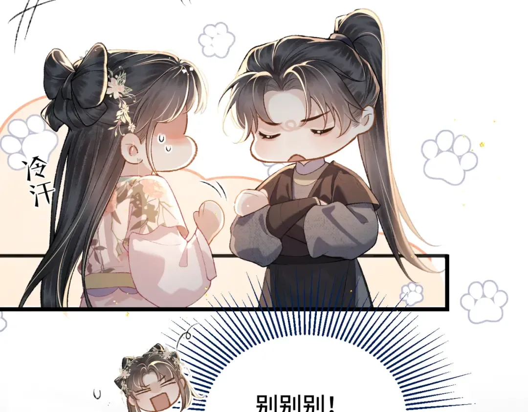 第36话 赠礼  第53页