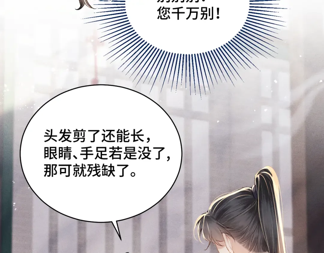 第36话 赠礼  第54页