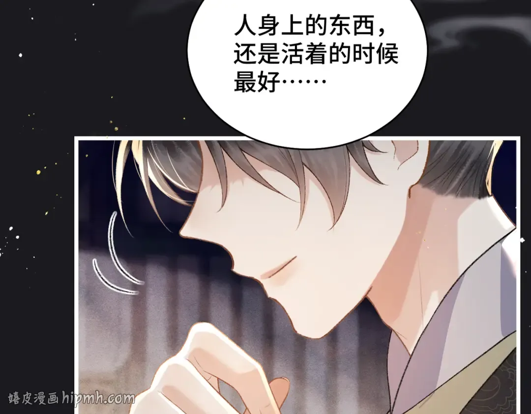 第36话 赠礼  第56页