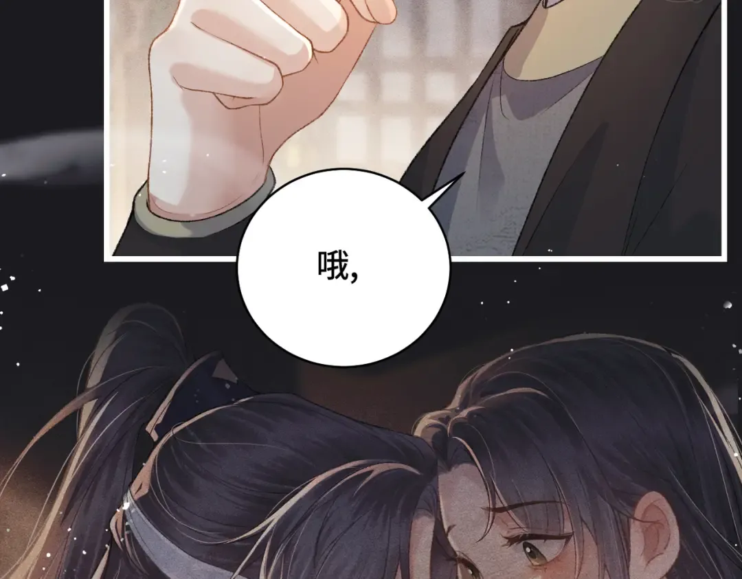 第36话 赠礼  第57页