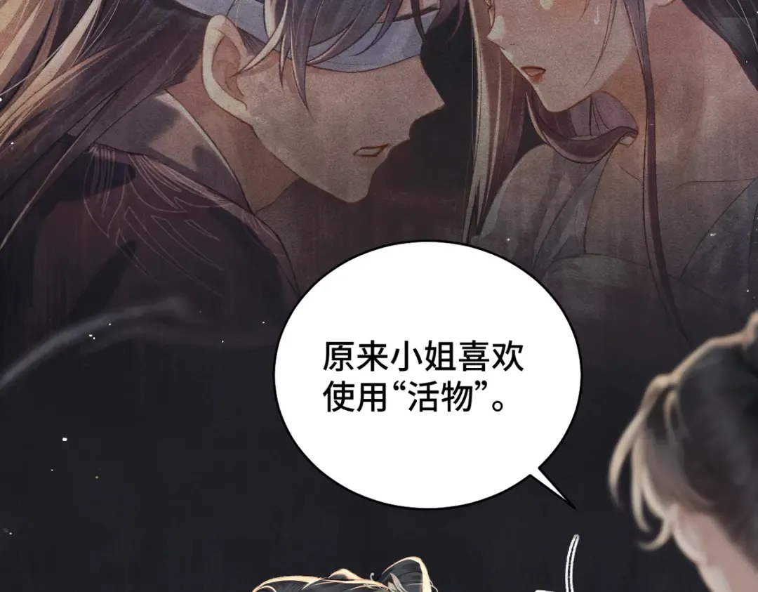 第36话 赠礼  第58页