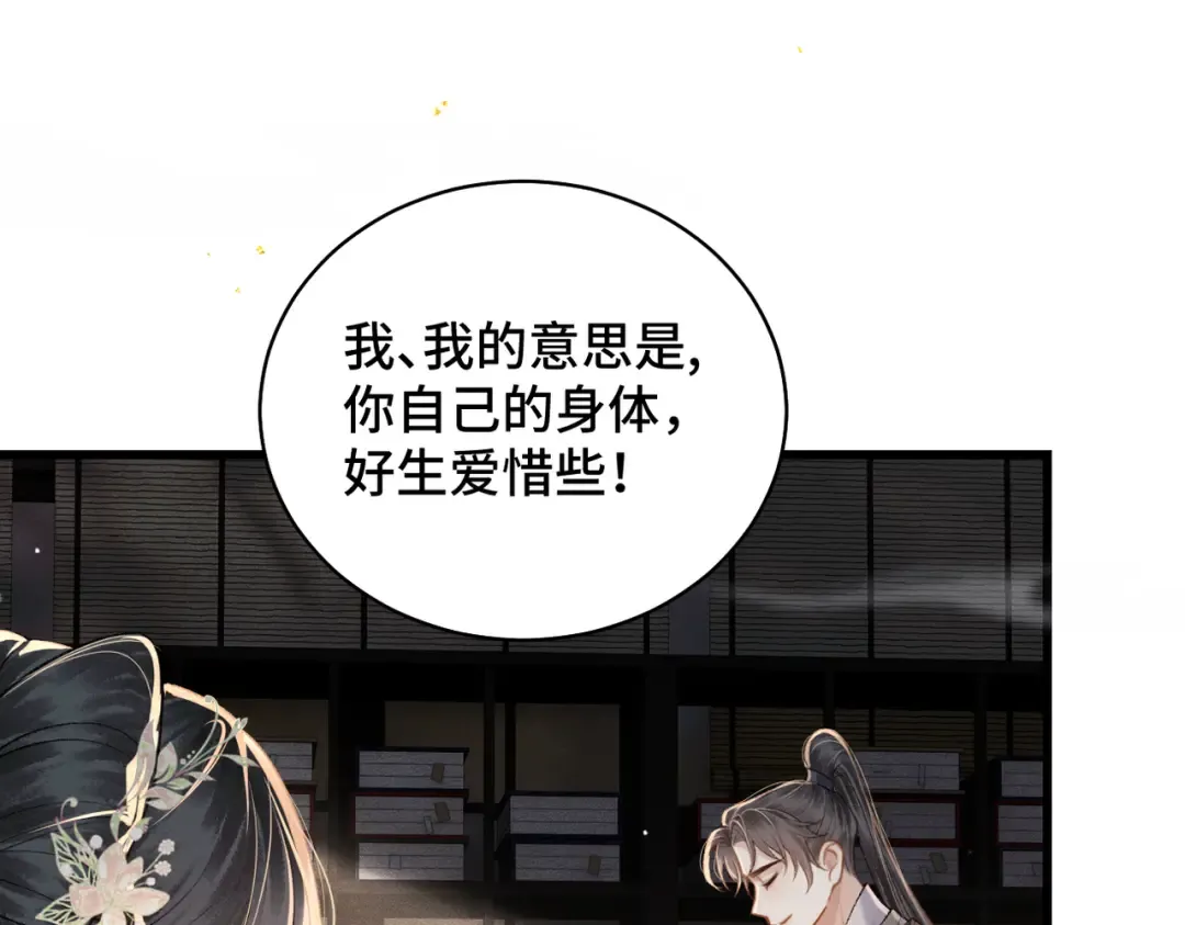 第36话 赠礼  第61页