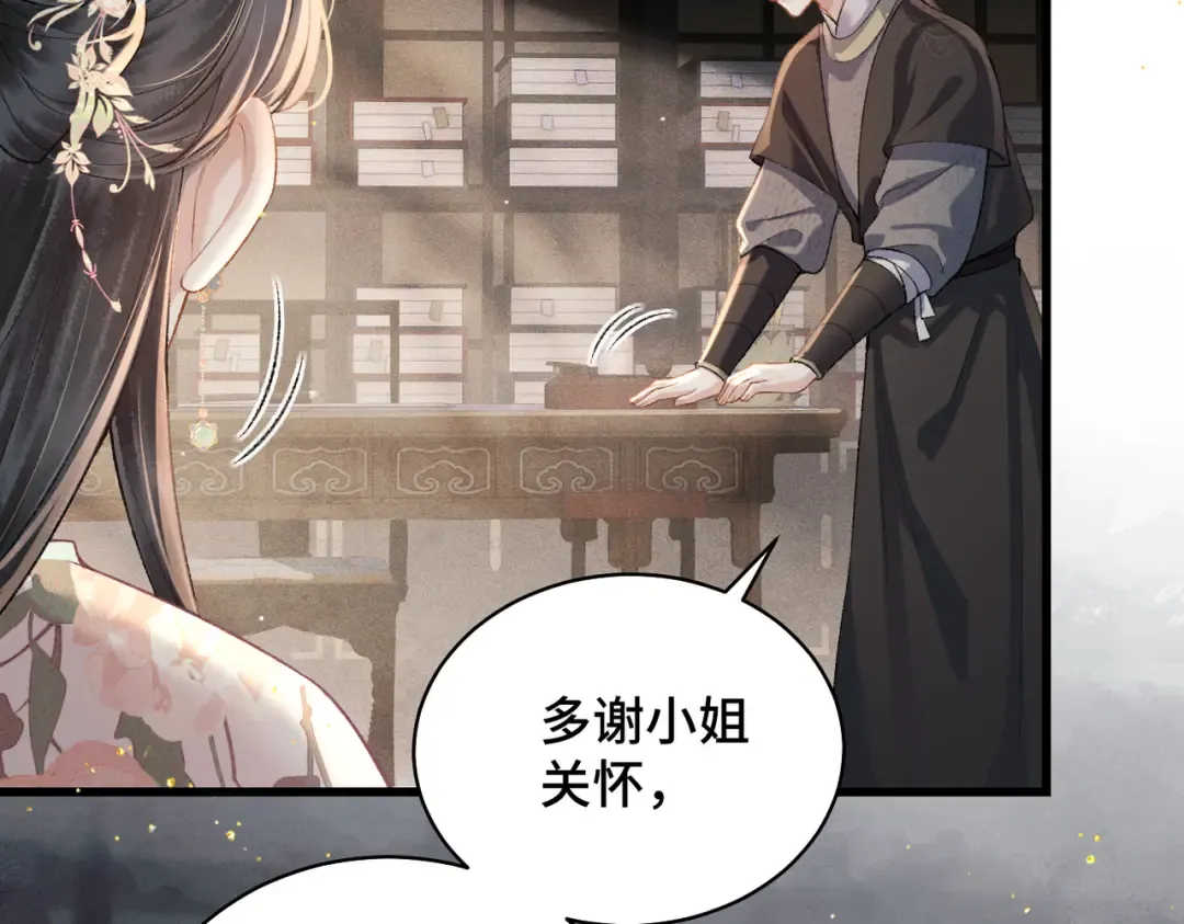 第36话 赠礼  第62页