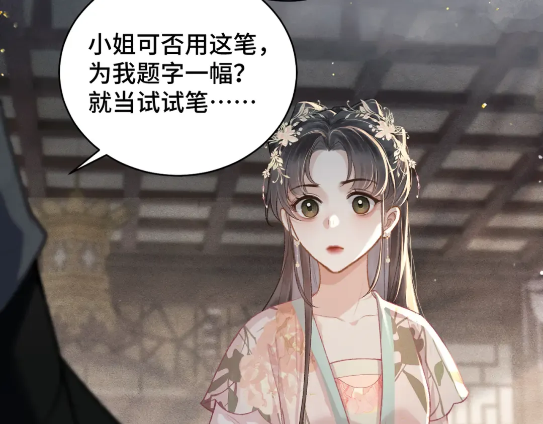 第36话 赠礼  第63页