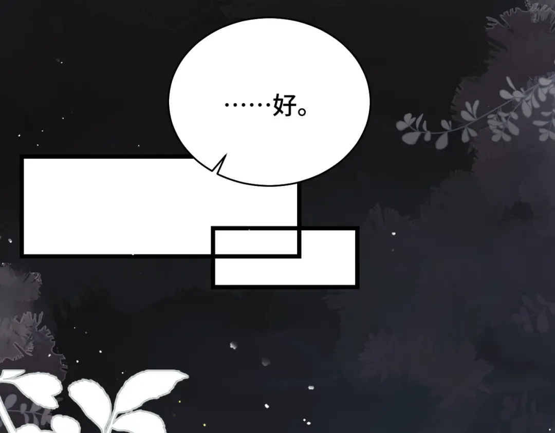 第36话 赠礼  第65页