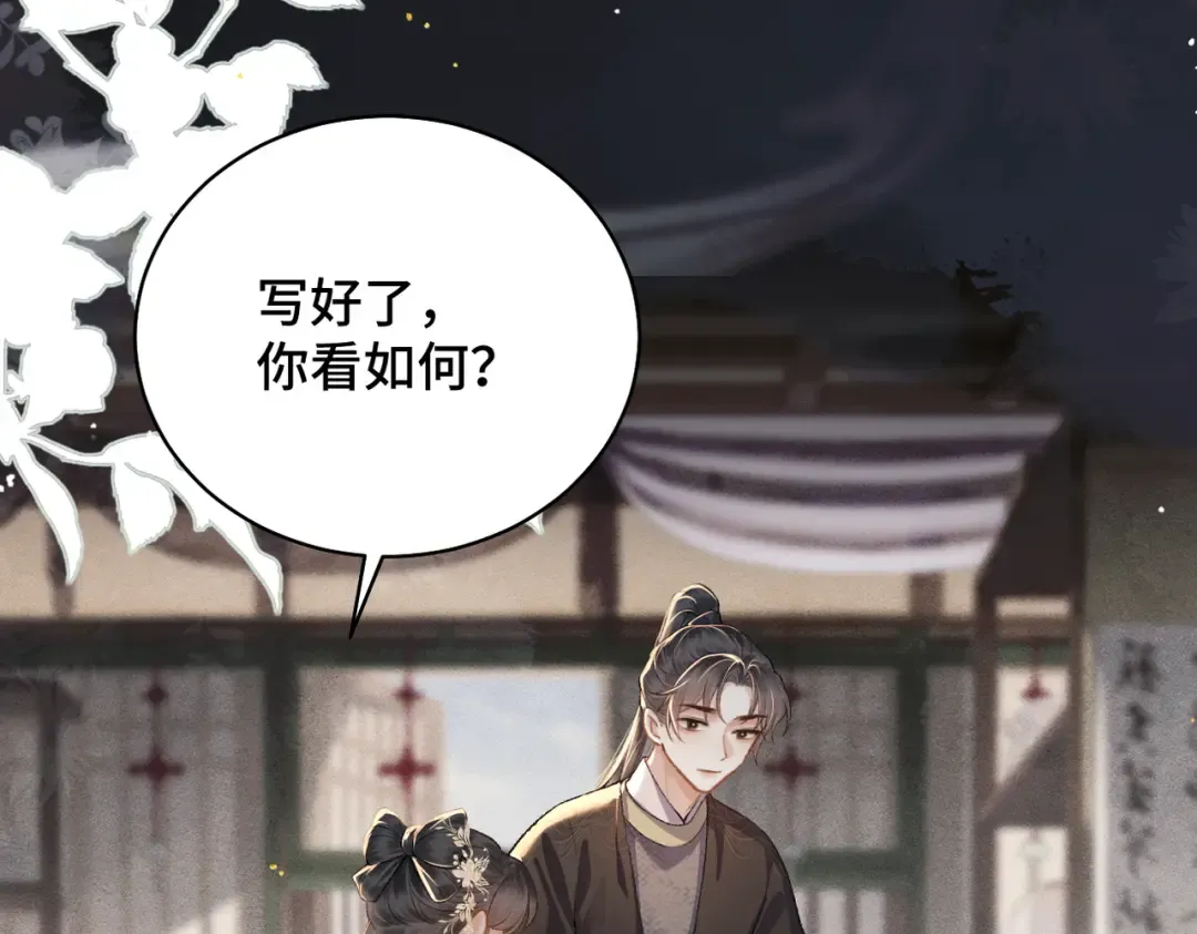 第36话 赠礼  第66页