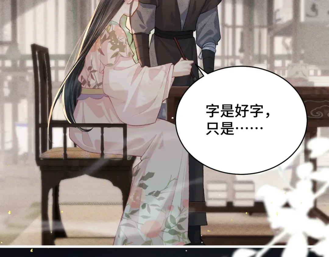 第36话 赠礼  第67页