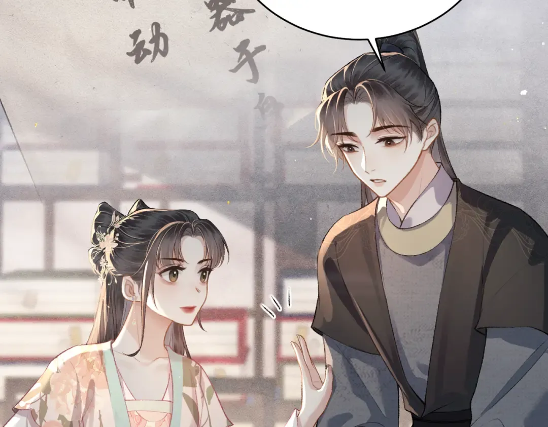 第36话 赠礼  第69页