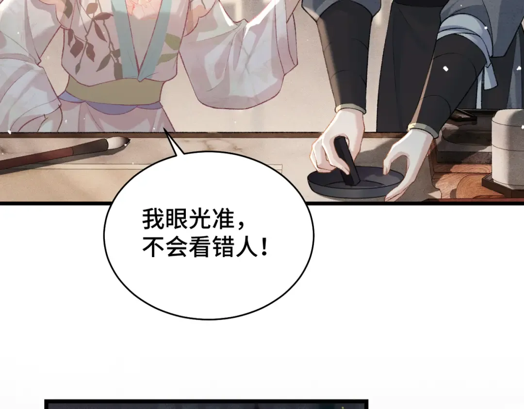 第36话 赠礼  第70页