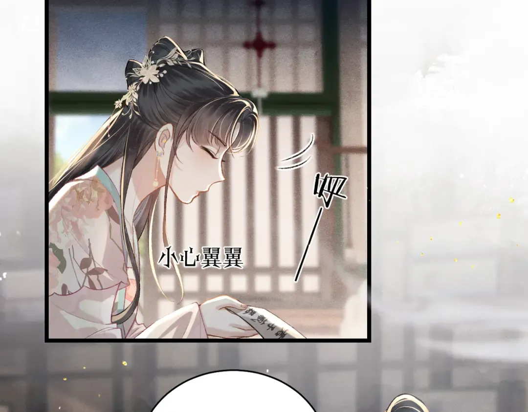 第36话 赠礼  第71页