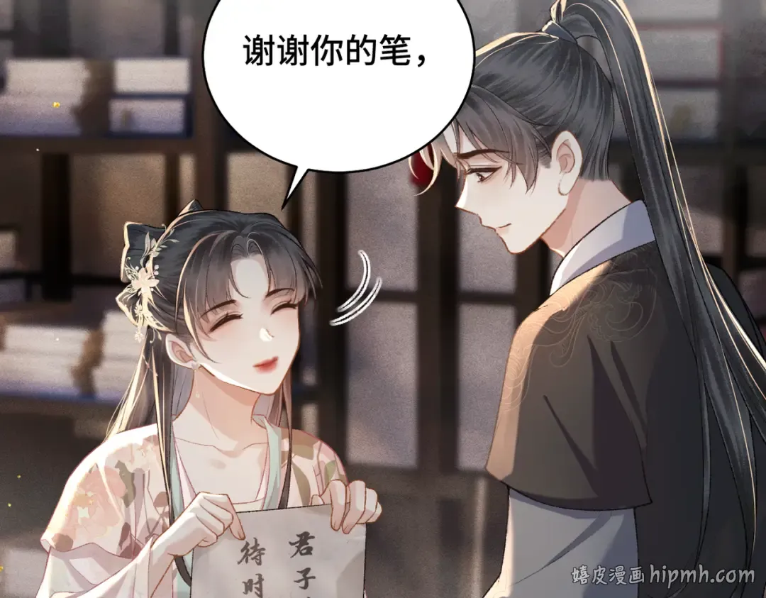 第36话 赠礼  第72页