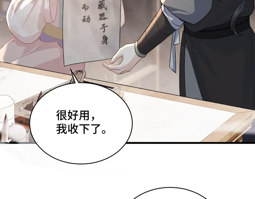 第36话 赠礼  第73页