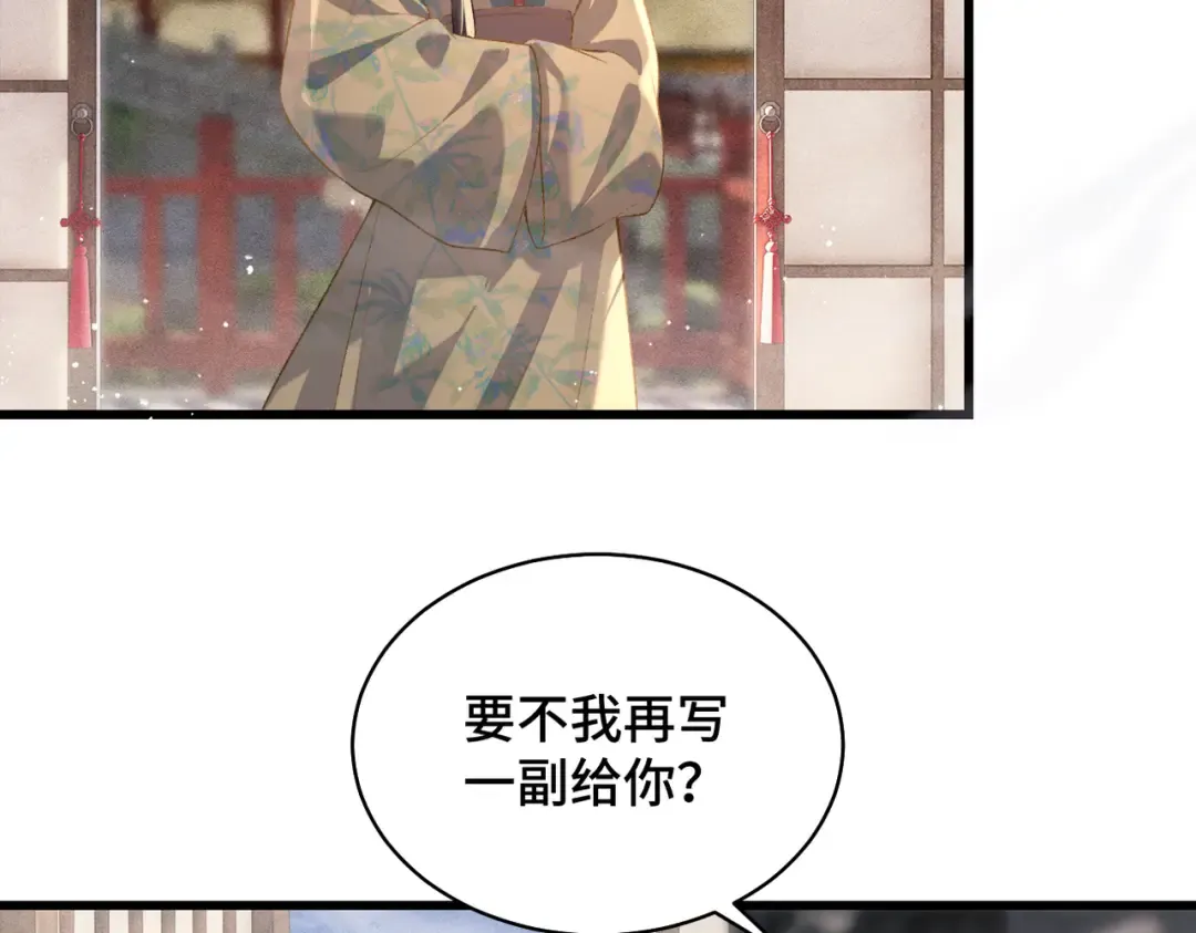 第36话 赠礼  第75页