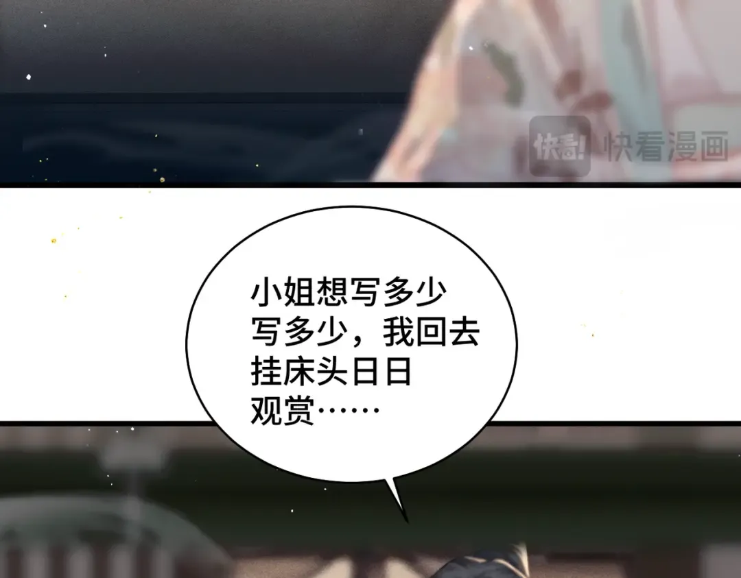 第36话 赠礼  第77页