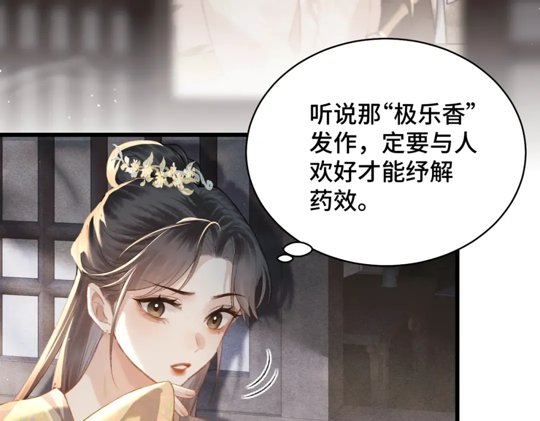 第36话 赠礼  第79页