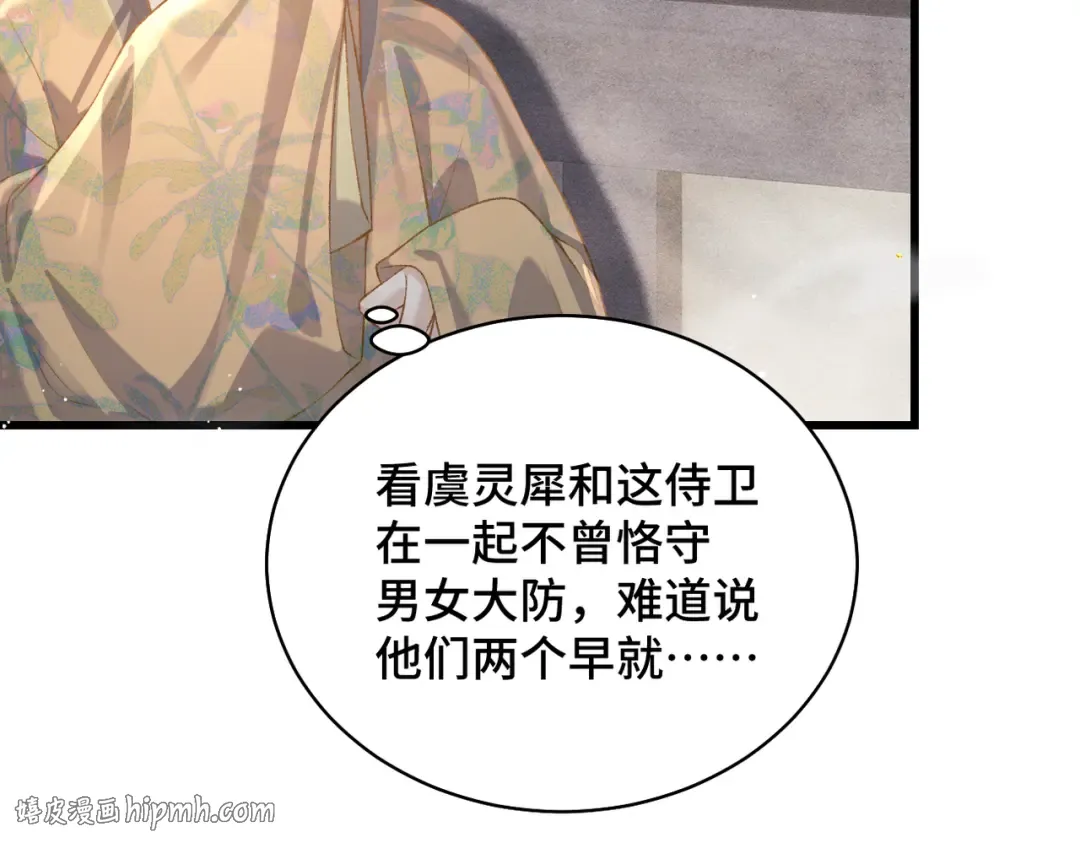 第36话 赠礼  第80页
