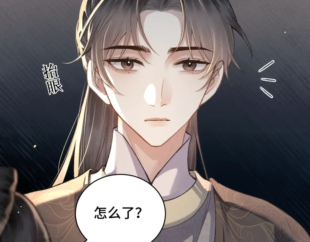第36话 赠礼  第83页