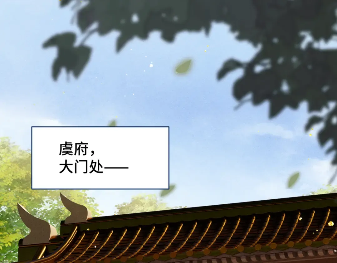 第36话 赠礼  第86页