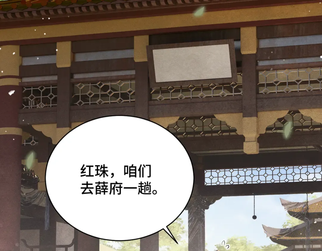 第36话 赠礼  第87页