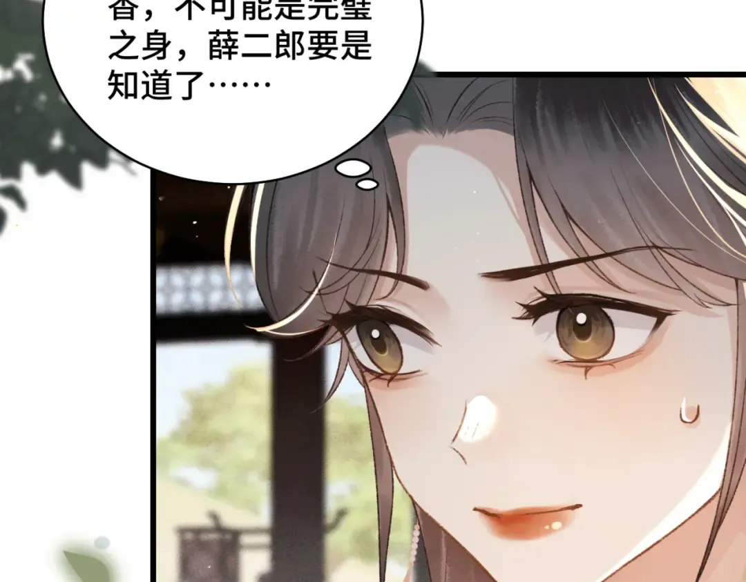 第36话 赠礼  第89页