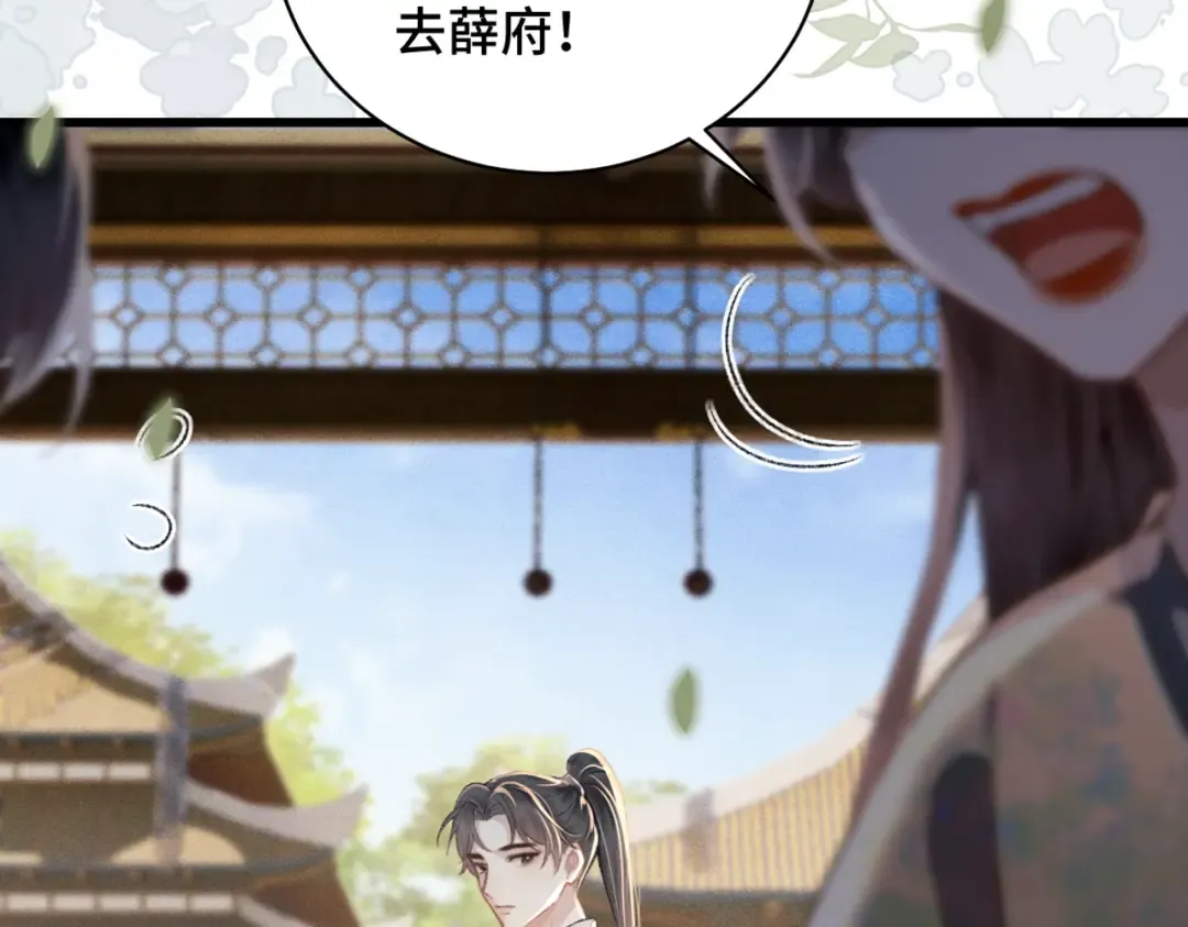 第36话 赠礼  第93页