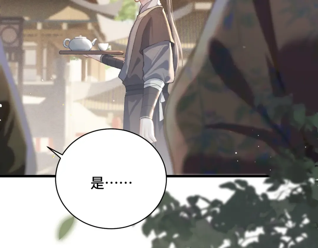 第36话 赠礼  第94页