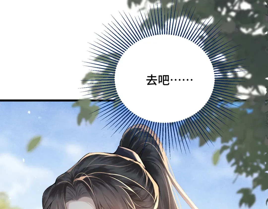 第36话 赠礼  第95页