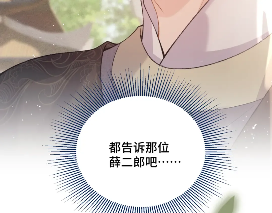 第36话 赠礼  第99页