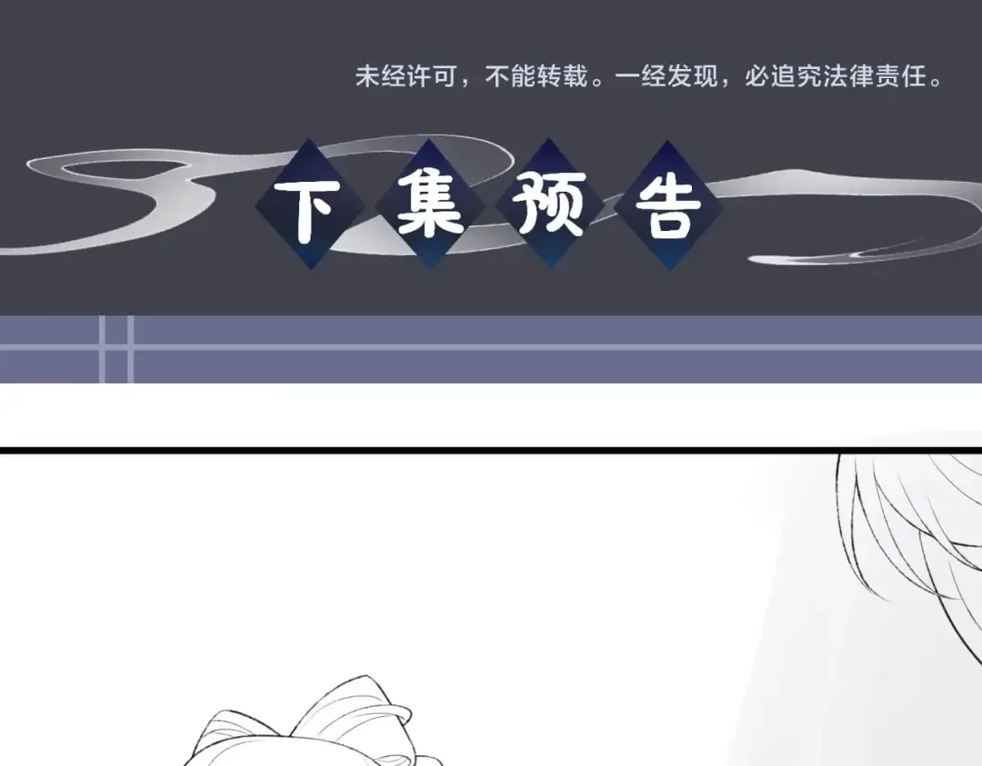 第36话 赠礼  第101页
