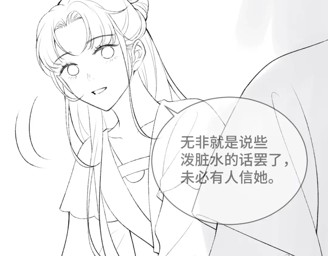 第36话 赠礼  第102页