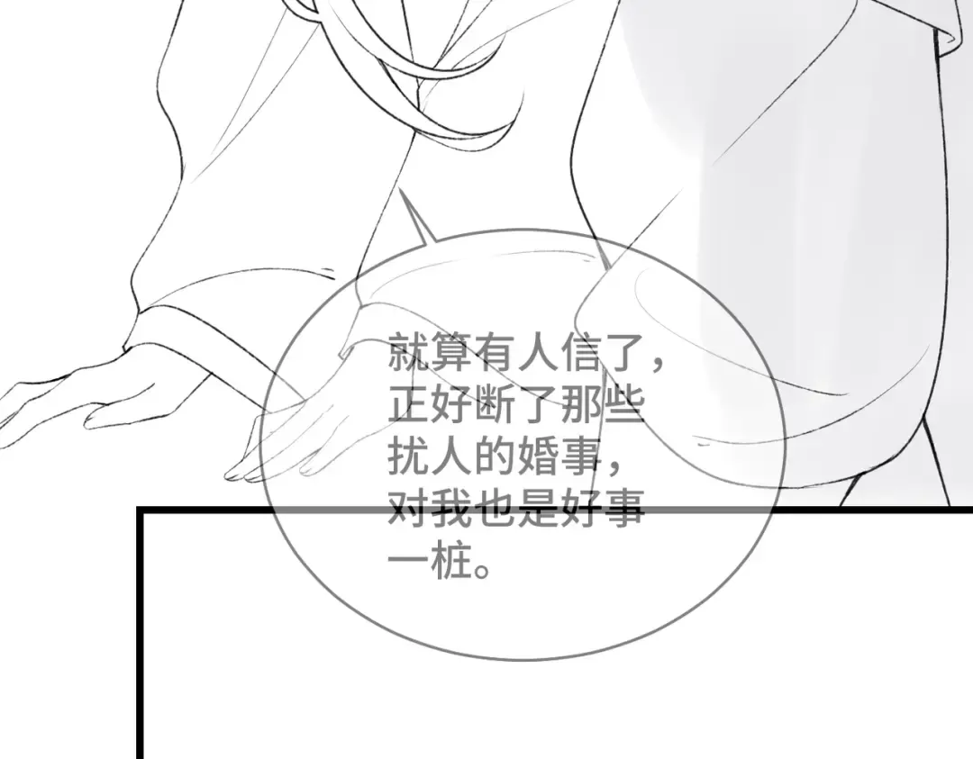 第36话 赠礼  第103页