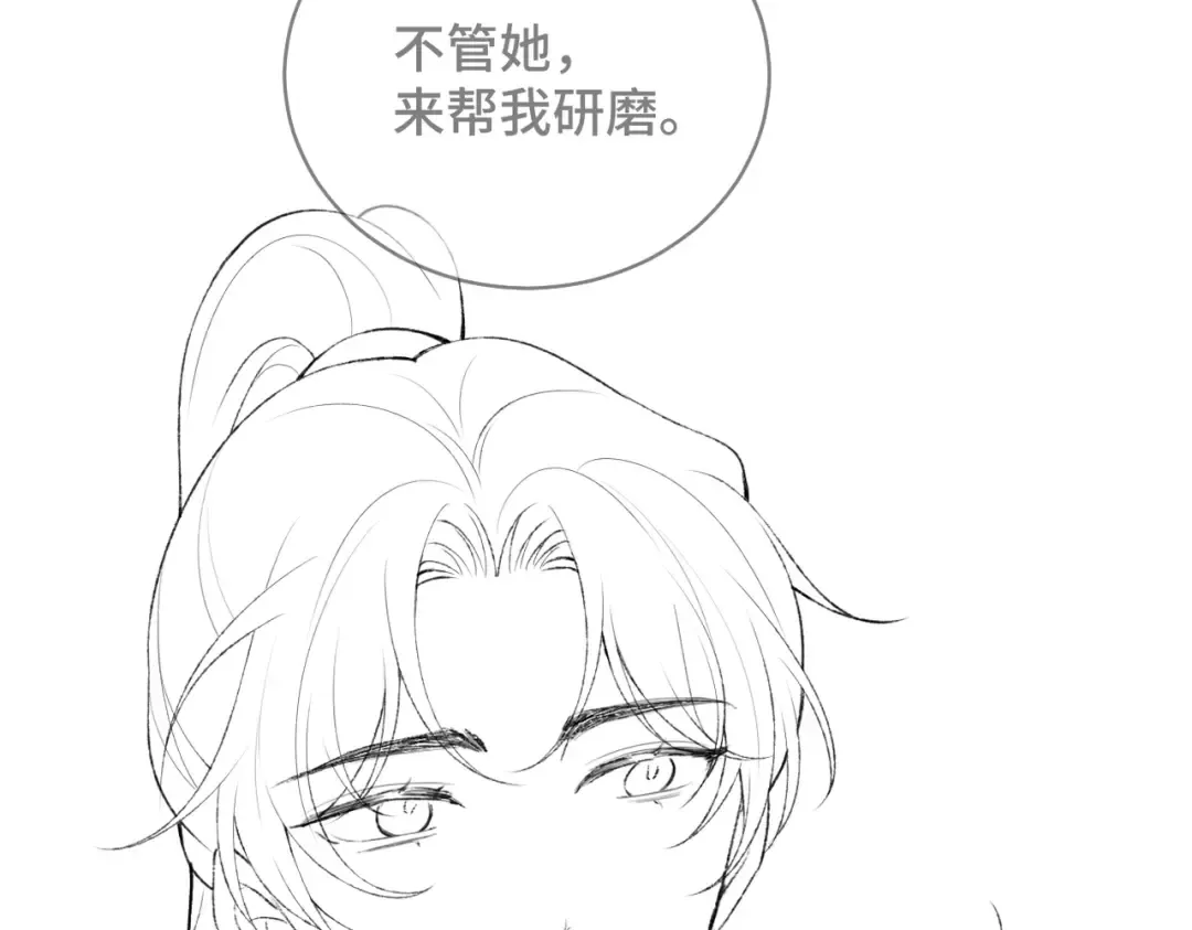 第36话 赠礼  第105页