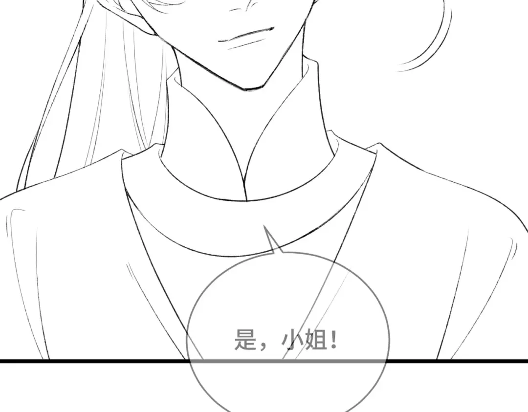第36话 赠礼  第106页