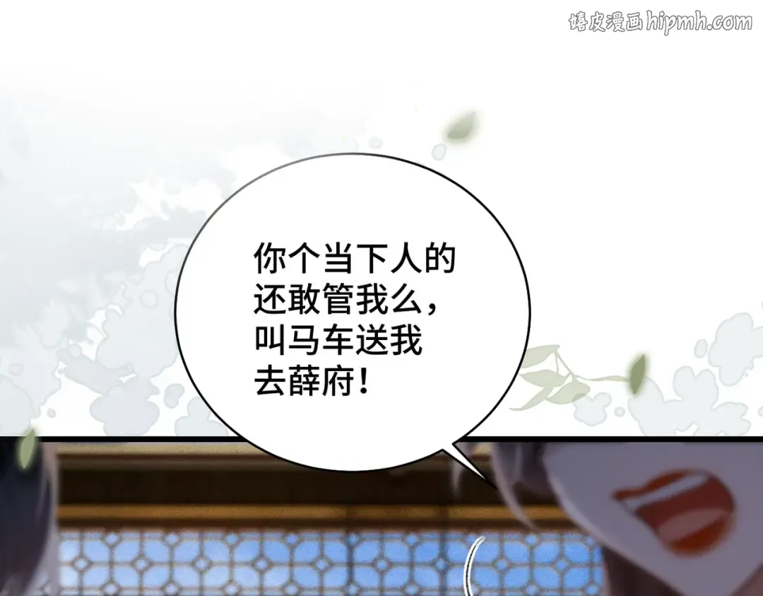 第37话 无名之辈 第1页
