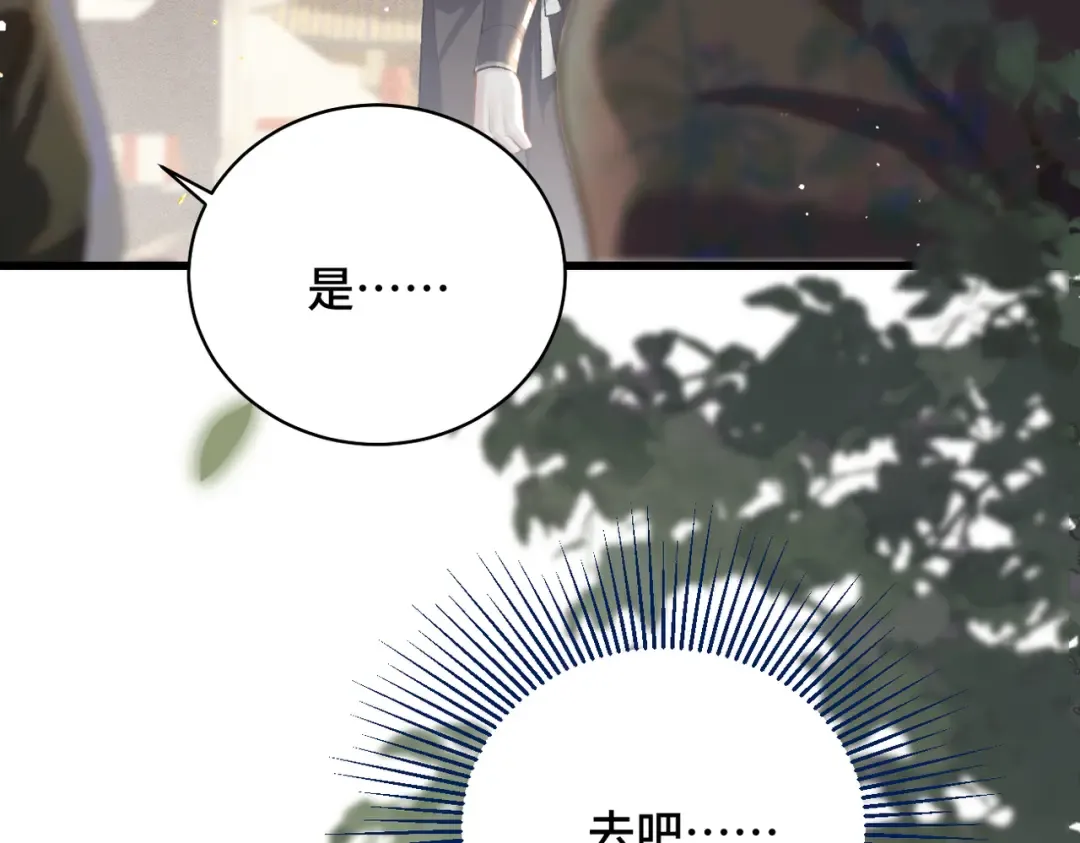 第37话 无名之辈 第3页