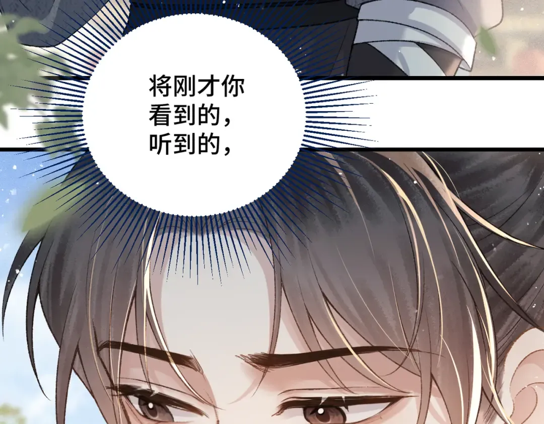 第37话 无名之辈 第6页