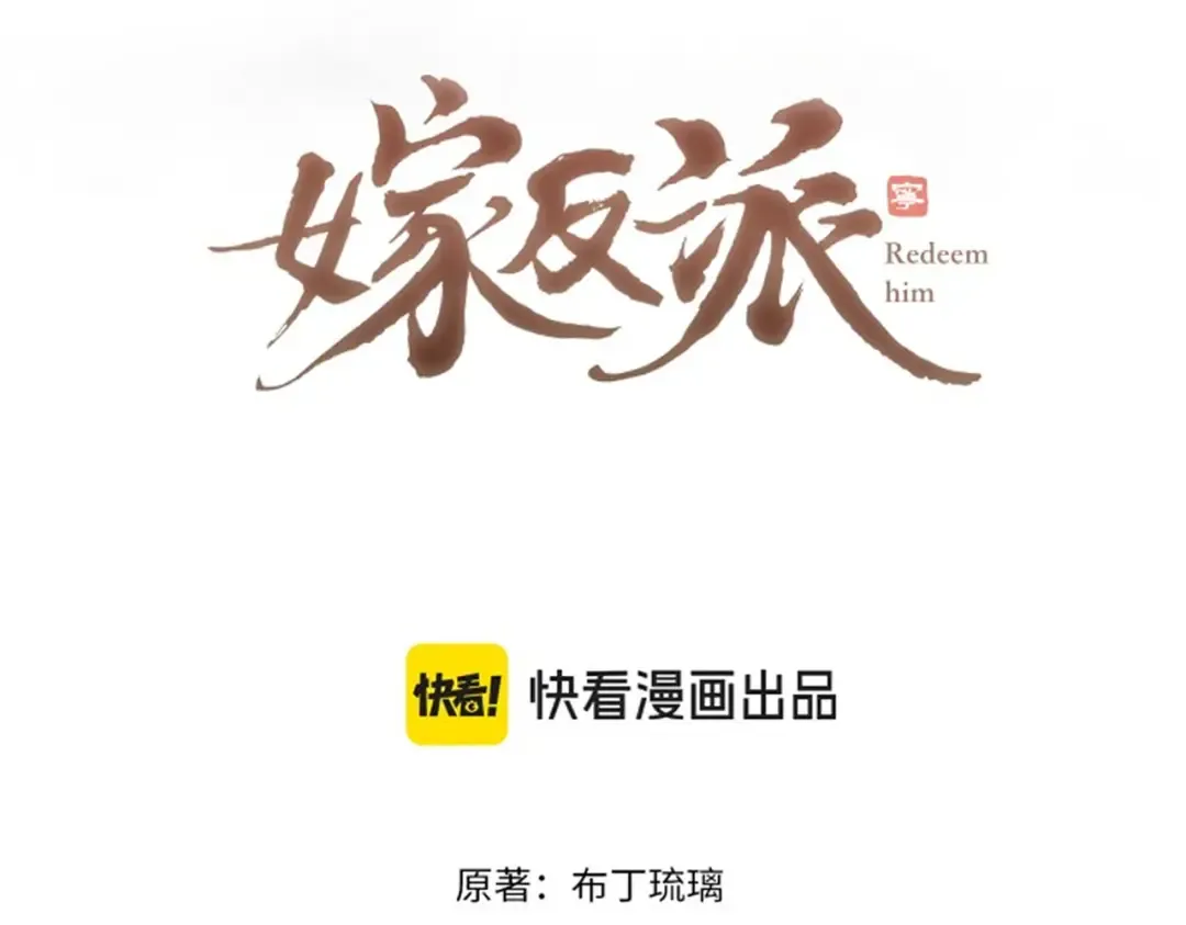 第37话 无名之辈 第9页