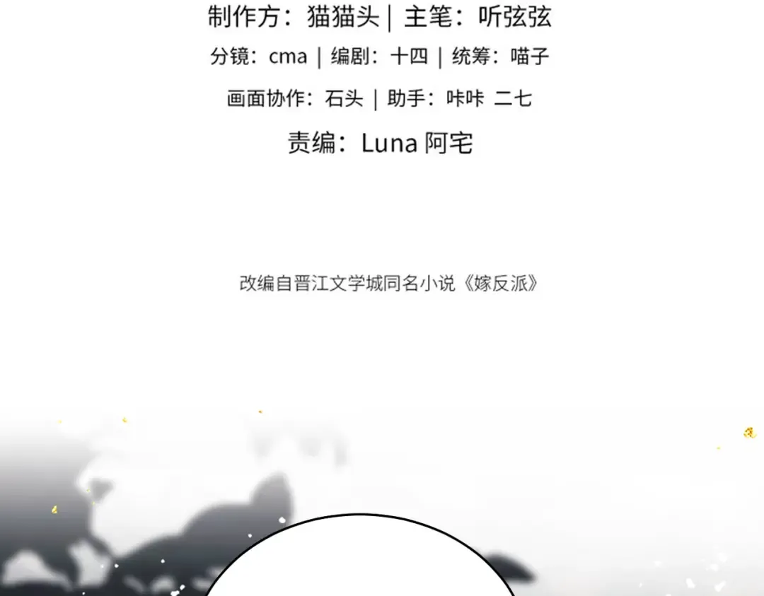 第37话 无名之辈 第10页